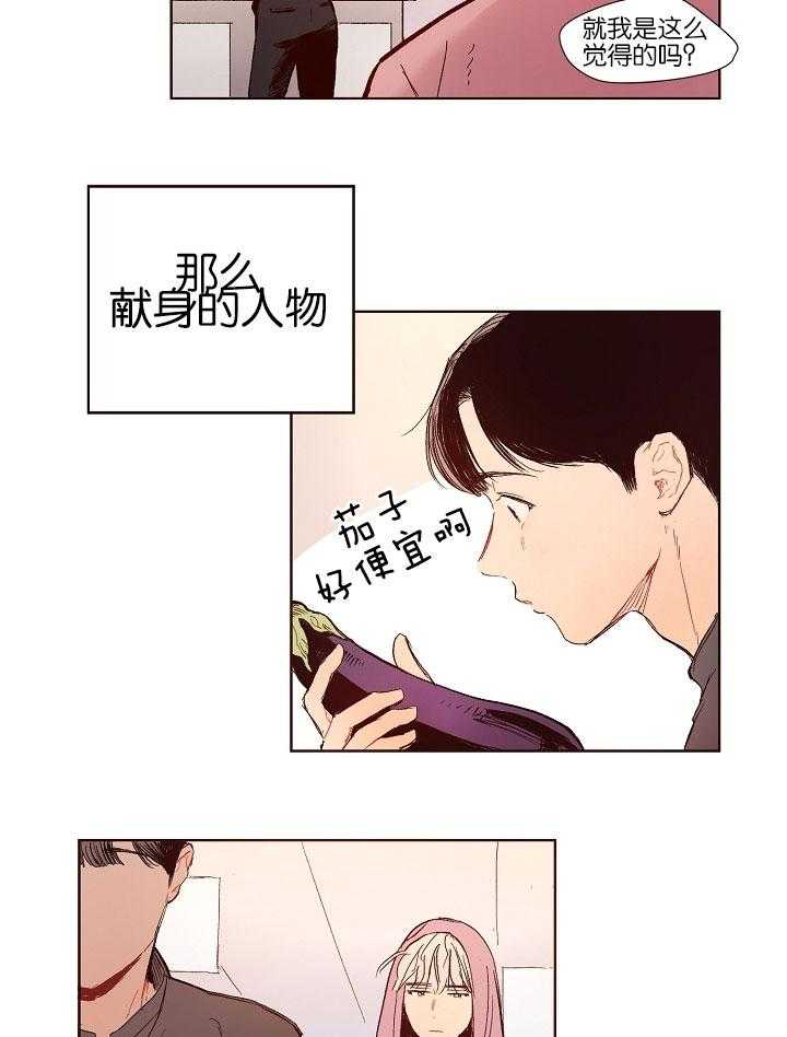 《前辈的溺爱管理》漫画最新章节第2话 2_你的恋人在渴望免费下拉式在线观看章节第【15】张图片