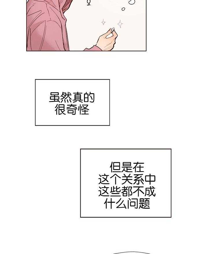 《前辈的溺爱管理》漫画最新章节第1话 1_电视剧般的恋爱免费下拉式在线观看章节第【7】张图片