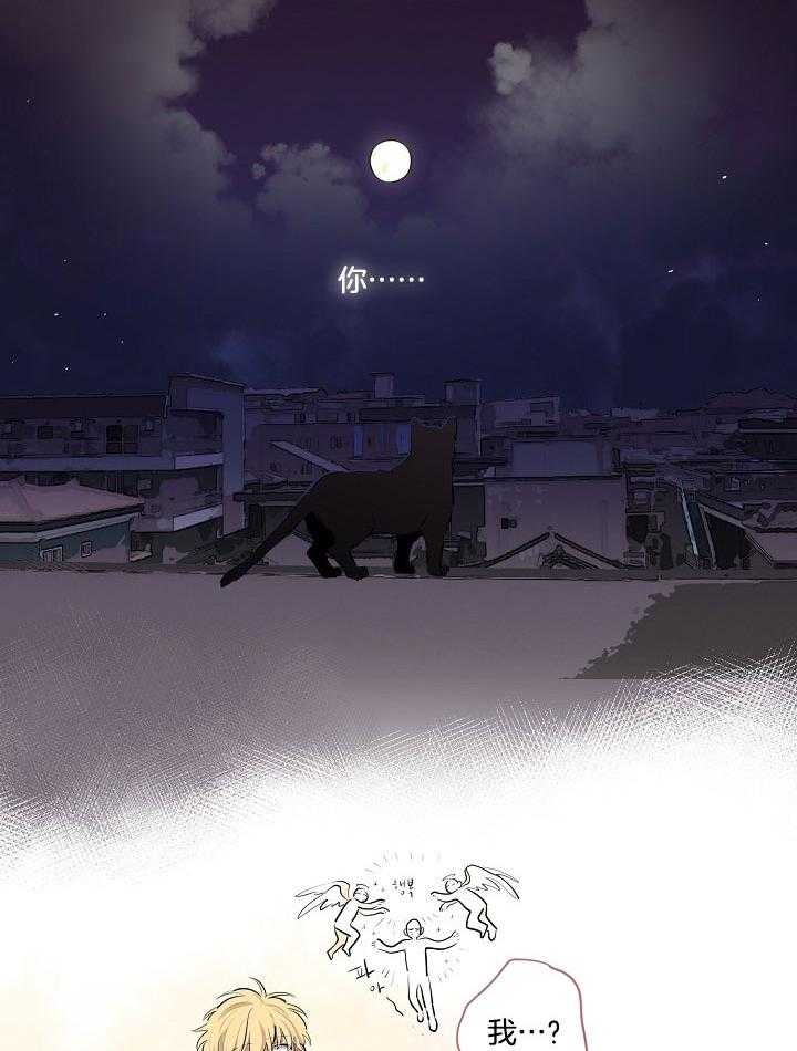 《恋人未满的诅咒》漫画最新章节第8话 8_再次喜欢上你免费下拉式在线观看章节第【24】张图片