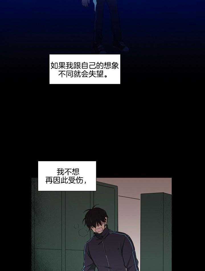 《恋人未满的诅咒》漫画最新章节第8话 8_再次喜欢上你免费下拉式在线观看章节第【29】张图片