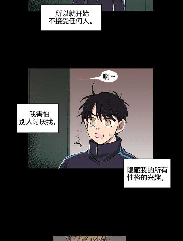 《恋人未满的诅咒》漫画最新章节第8话 8_再次喜欢上你免费下拉式在线观看章节第【28】张图片