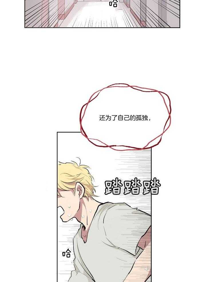 《恋人未满的诅咒》漫画最新章节第6话 6_诅咒的原因免费下拉式在线观看章节第【14】张图片