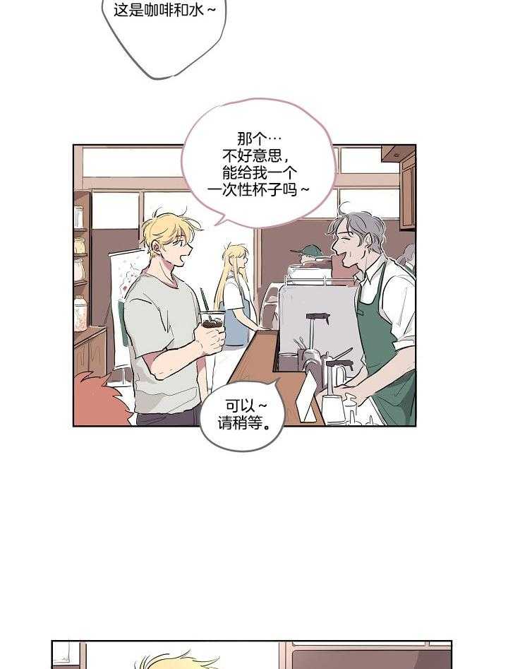 《恋人未满的诅咒》漫画最新章节第3话 3_变不回人类免费下拉式在线观看章节第【17】张图片