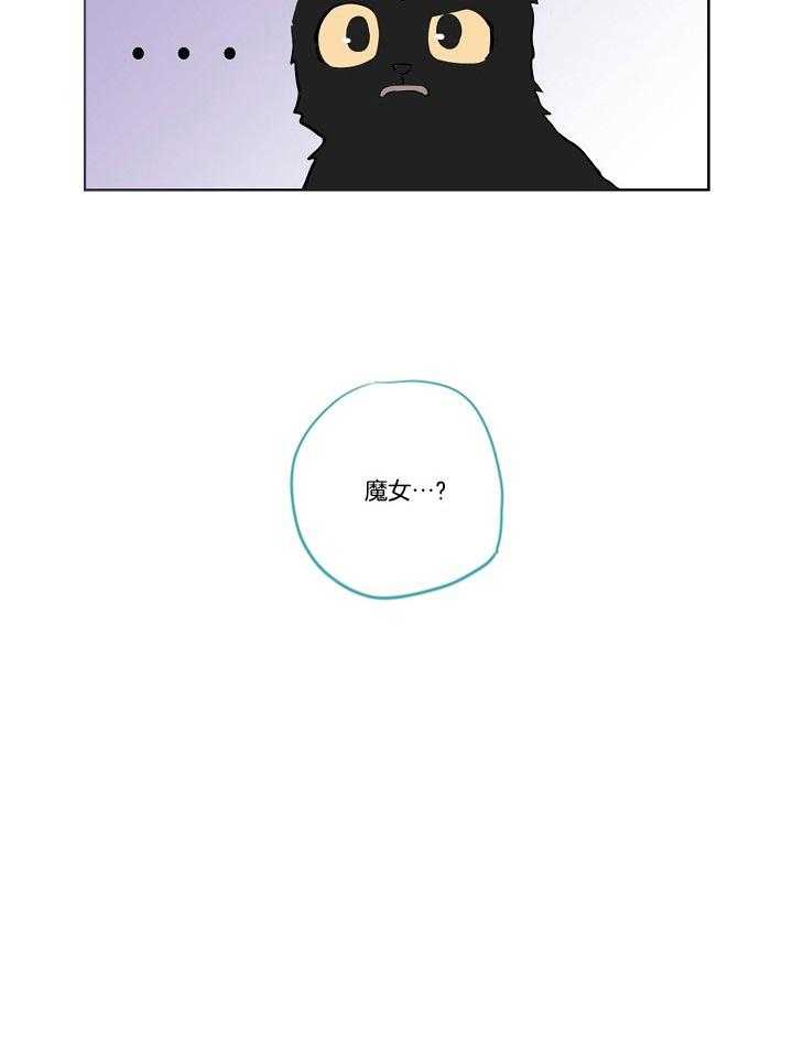 《恋人未满的诅咒》漫画最新章节第3话 3_变不回人类免费下拉式在线观看章节第【13】张图片