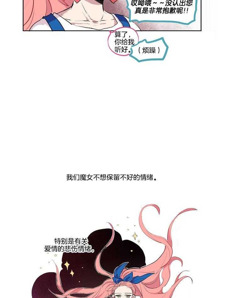 《恋人未满的诅咒》漫画最新章节第3话 3_变不回人类免费下拉式在线观看章节第【11】张图片