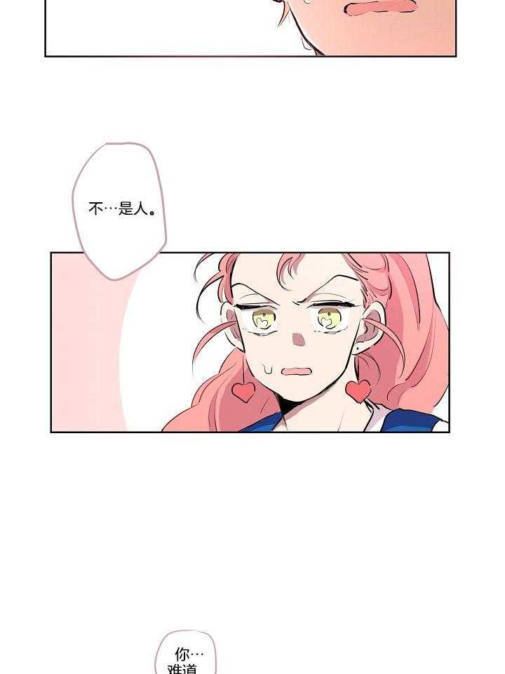 《恋人未满的诅咒》漫画最新章节第3话 3_变不回人类免费下拉式在线观看章节第【3】张图片