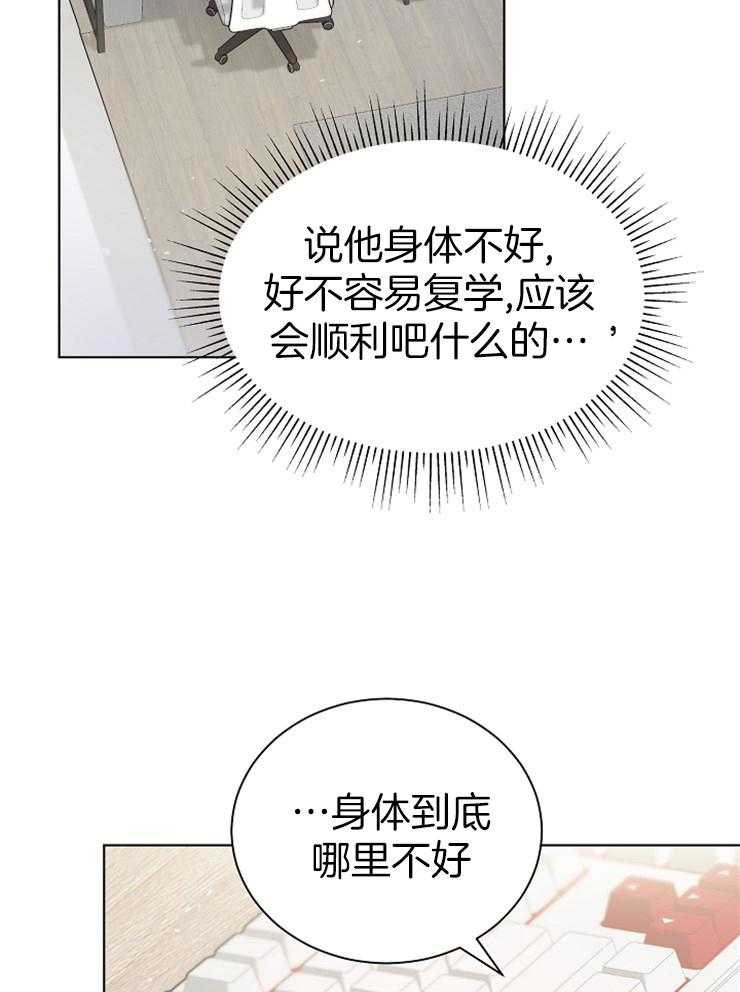 《与网恋对象的意外奔现》漫画最新章节第15话 还不算长吗免费下拉式在线观看章节第【22】张图片