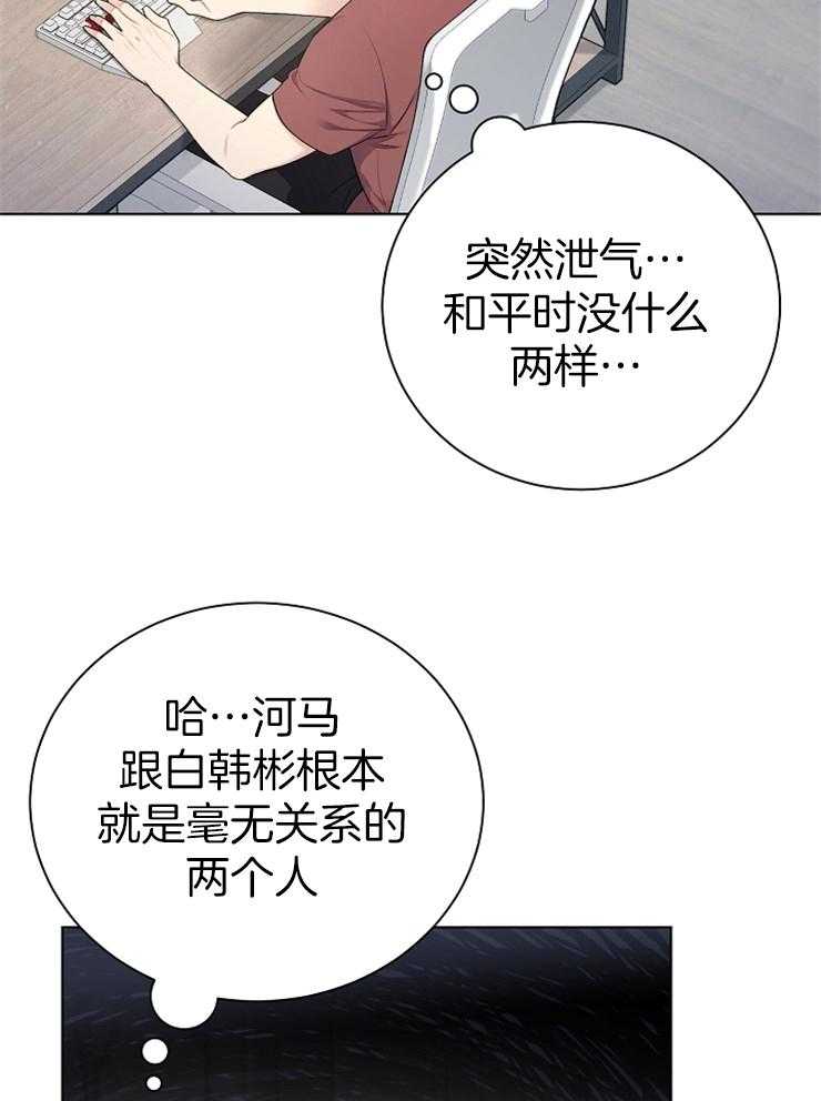 《与网恋对象的意外奔现》漫画最新章节第15话 还不算长吗免费下拉式在线观看章节第【29】张图片