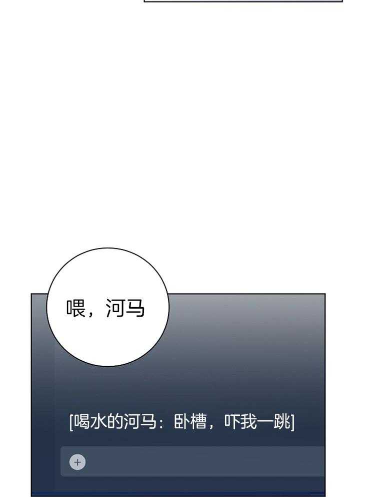 《与网恋对象的意外奔现》漫画最新章节第15话 还不算长吗免费下拉式在线观看章节第【10】张图片