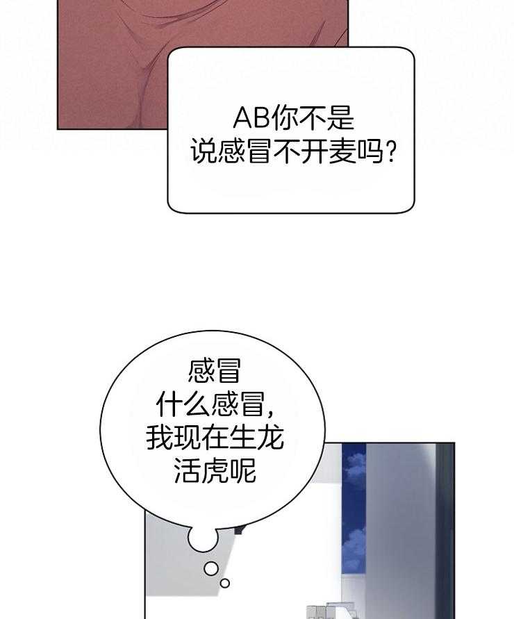 《与网恋对象的意外奔现》漫画最新章节第15话 还不算长吗免费下拉式在线观看章节第【8】张图片