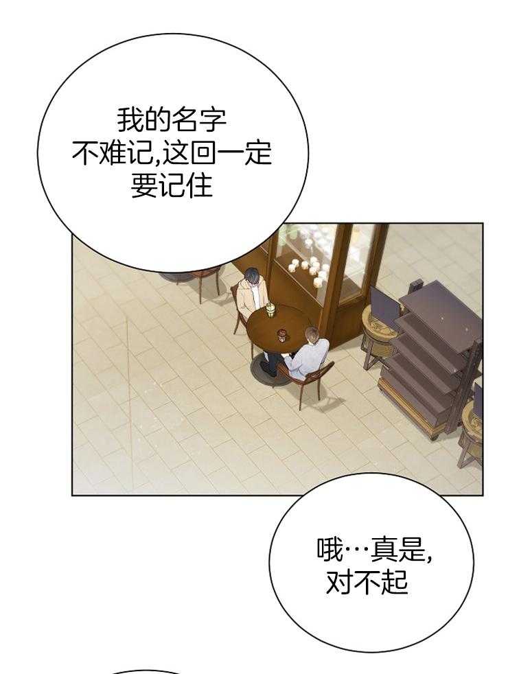 《与网恋对象的意外奔现》漫画最新章节第14话 顾虑免费下拉式在线观看章节第【34】张图片