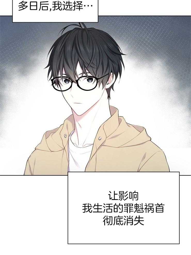 《与网恋对象的意外奔现》漫画最新章节第14话 顾虑免费下拉式在线观看章节第【13】张图片