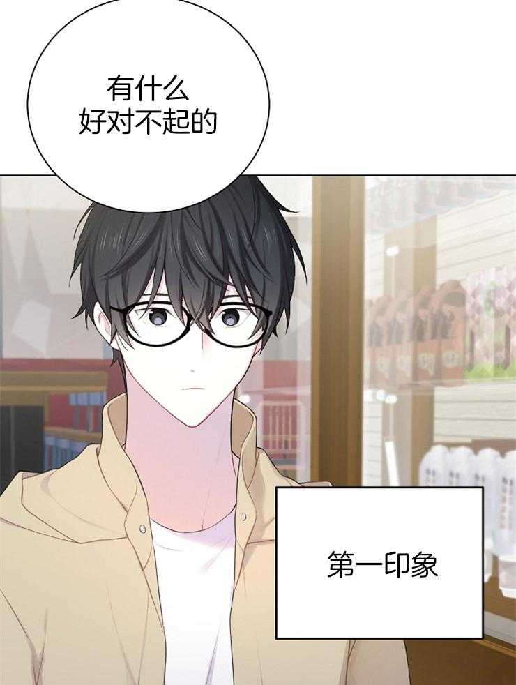 《与网恋对象的意外奔现》漫画最新章节第14话 顾虑免费下拉式在线观看章节第【33】张图片