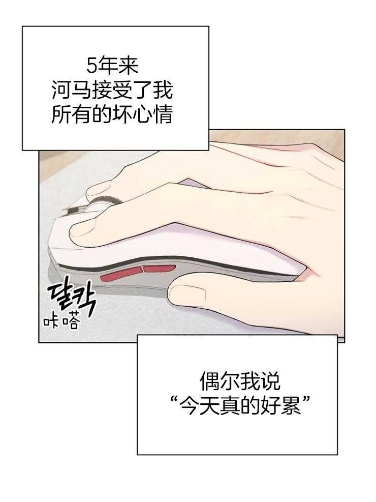 《与网恋对象的意外奔现》漫画最新章节第14话 顾虑免费下拉式在线观看章节第【18】张图片