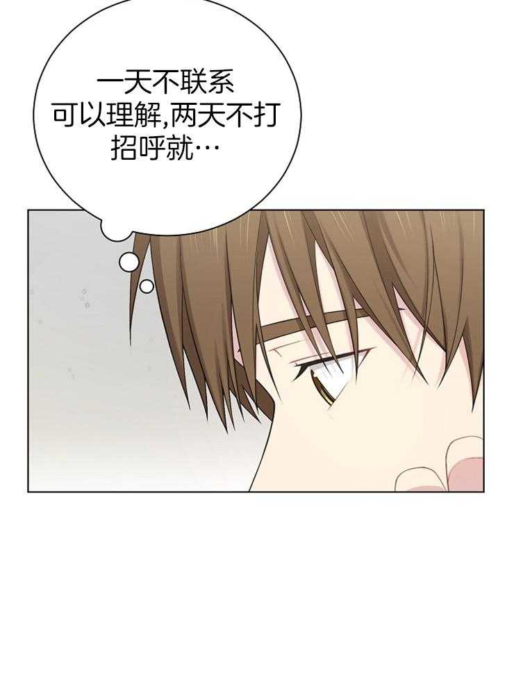 《与网恋对象的意外奔现》漫画最新章节第14话 顾虑免费下拉式在线观看章节第【24】张图片