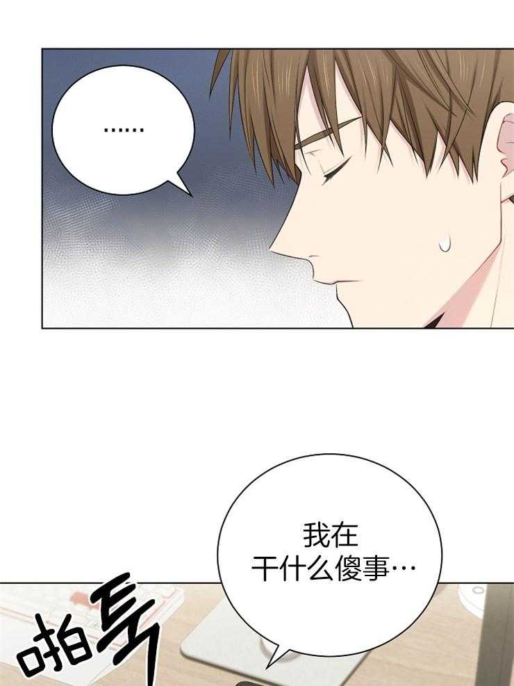 《与网恋对象的意外奔现》漫画最新章节第14话 顾虑免费下拉式在线观看章节第【23】张图片