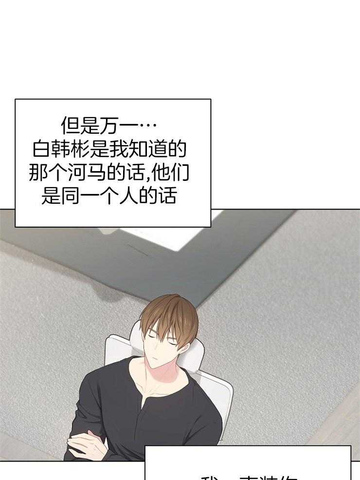 《与网恋对象的意外奔现》漫画最新章节第14话 顾虑免费下拉式在线观看章节第【3】张图片