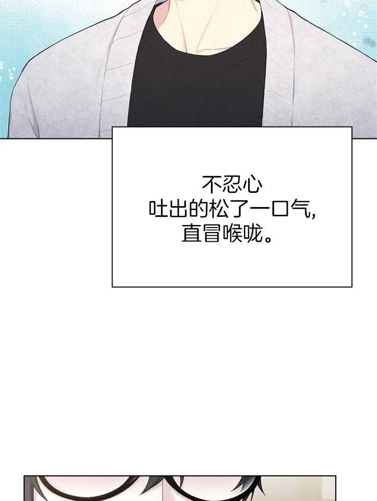 《与网恋对象的意外奔现》漫画最新章节第14话 顾虑免费下拉式在线观看章节第【31】张图片