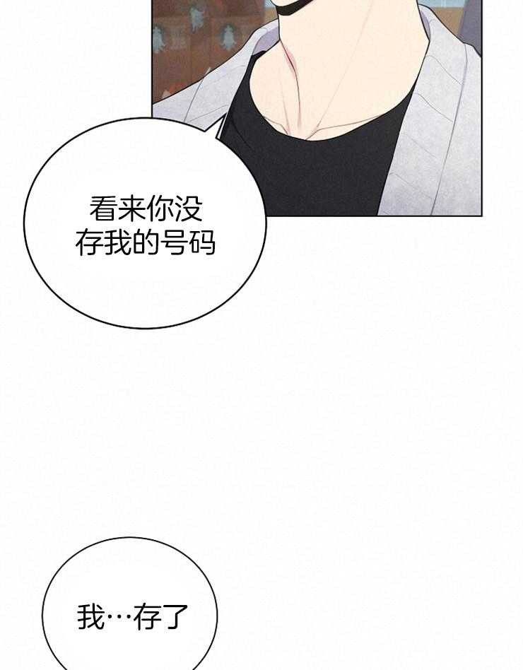 《与网恋对象的意外奔现》漫画最新章节第13话 交换课表免费下拉式在线观看章节第【6】张图片