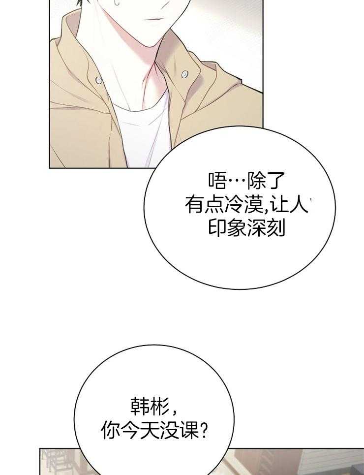 《与网恋对象的意外奔现》漫画最新章节第13话 交换课表免费下拉式在线观看章节第【31】张图片