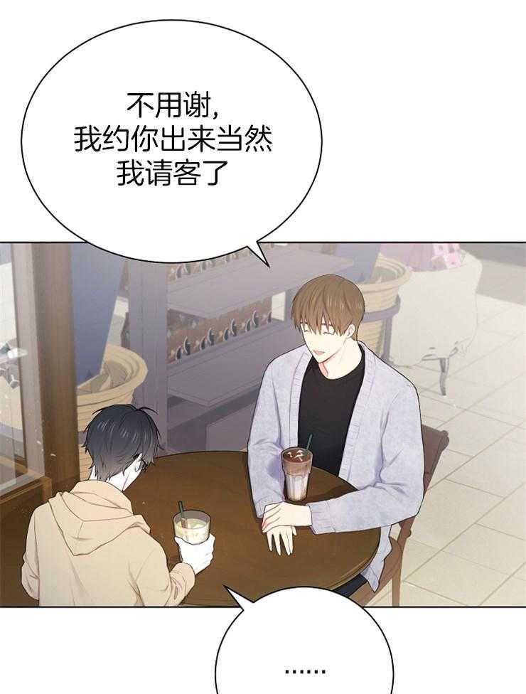 《与网恋对象的意外奔现》漫画最新章节第12话 第一印象免费下拉式在线观看章节第【8】张图片