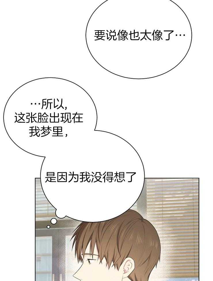 《与网恋对象的意外奔现》漫画最新章节第12话 第一印象免费下拉式在线观看章节第【16】张图片