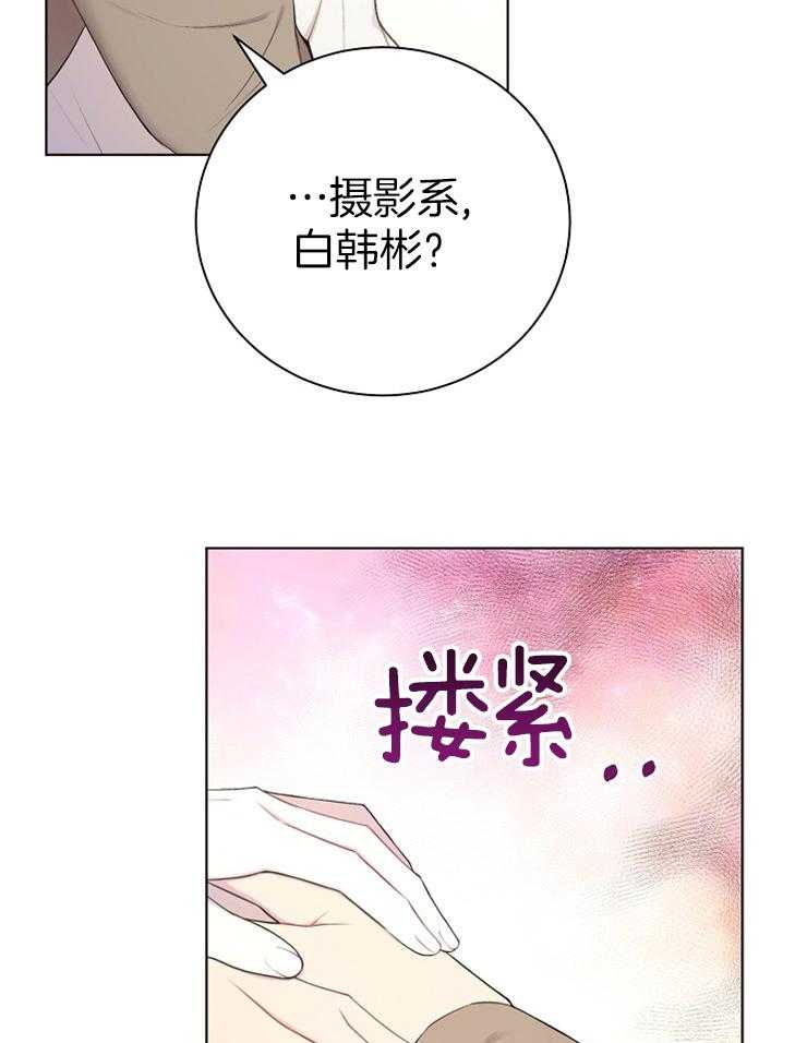 《与网恋对象的意外奔现》漫画最新章节第12话 第一印象免费下拉式在线观看章节第【35】张图片