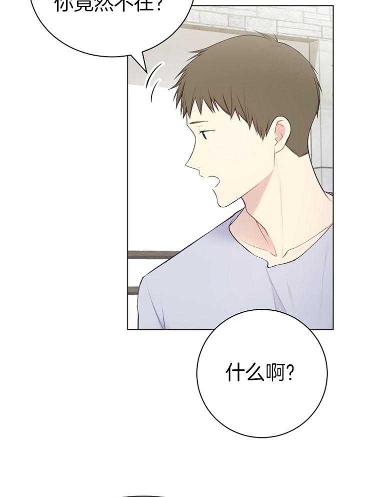 《与网恋对象的意外奔现》漫画最新章节第11话 梦免费下拉式在线观看章节第【27】张图片