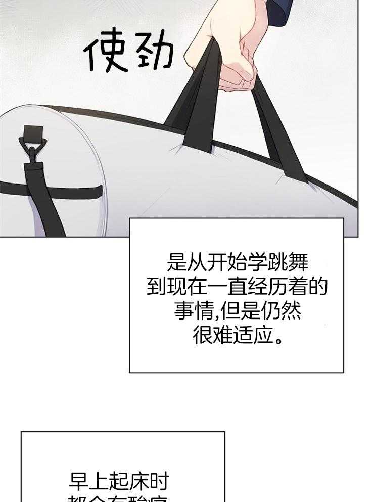 《与网恋对象的意外奔现》漫画最新章节第11话 梦免费下拉式在线观看章节第【15】张图片