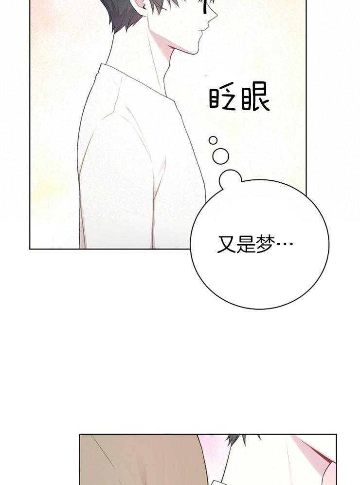 《与网恋对象的意外奔现》漫画最新章节第11话 梦免费下拉式在线观看章节第【9】张图片