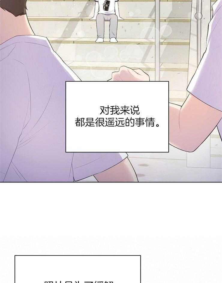 《与网恋对象的意外奔现》漫画最新章节第10话 10_能语音吗免费下拉式在线观看章节第【31】张图片