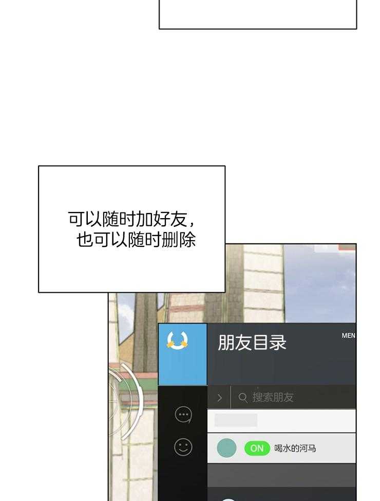 《与网恋对象的意外奔现》漫画最新章节第10话 10_能语音吗免费下拉式在线观看章节第【15】张图片