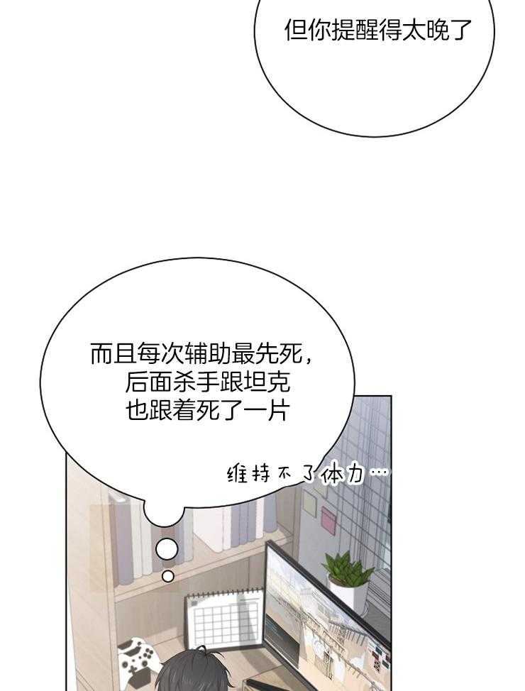 《与网恋对象的意外奔现》漫画最新章节第10话 10_能语音吗免费下拉式在线观看章节第【7】张图片