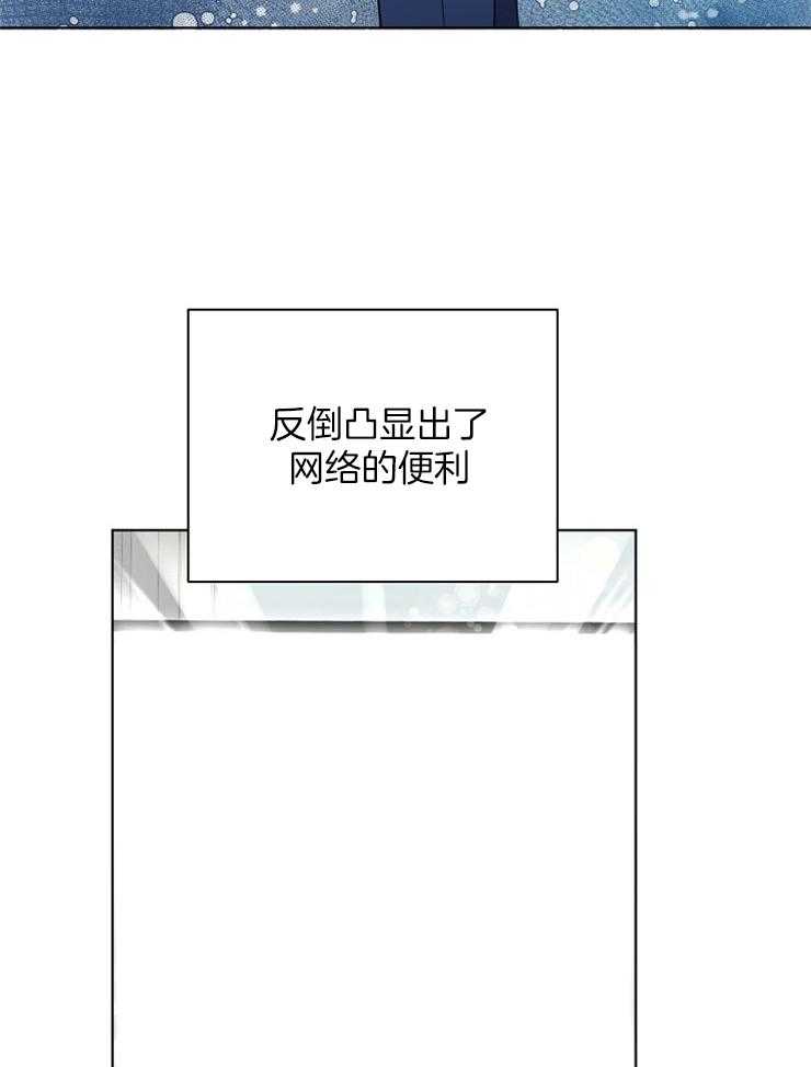 《与网恋对象的意外奔现》漫画最新章节第10话 10_能语音吗免费下拉式在线观看章节第【19】张图片