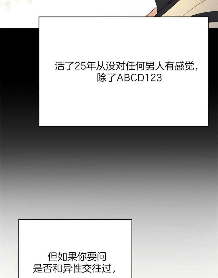 《与网恋对象的意外奔现》漫画最新章节第10话 10_能语音吗免费下拉式在线观看章节第【41】张图片