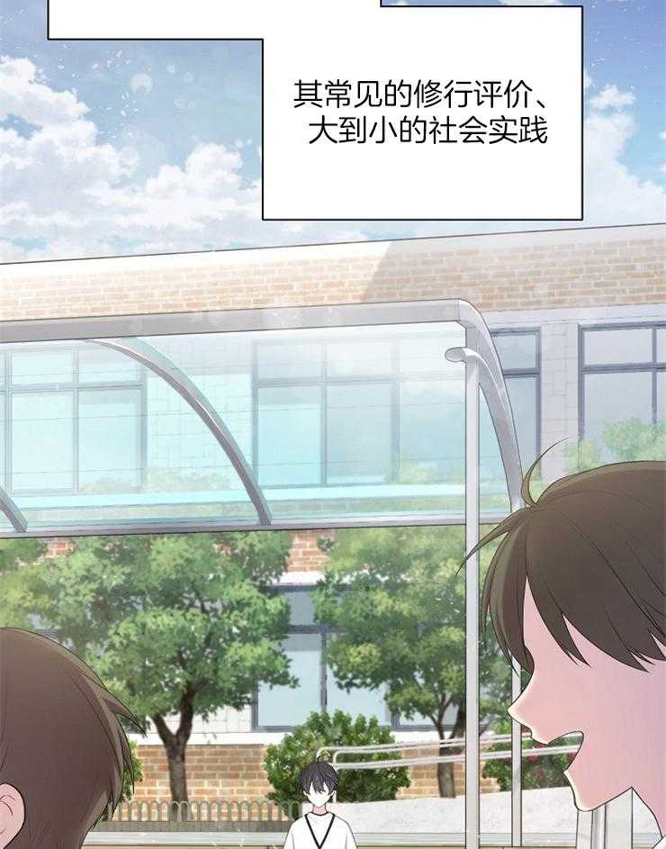 《与网恋对象的意外奔现》漫画最新章节第10话 10_能语音吗免费下拉式在线观看章节第【32】张图片