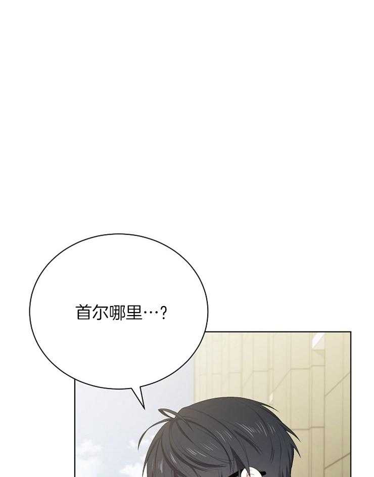 《与网恋对象的意外奔现》漫画最新章节第10话 10_能语音吗免费下拉式在线观看章节第【44】张图片