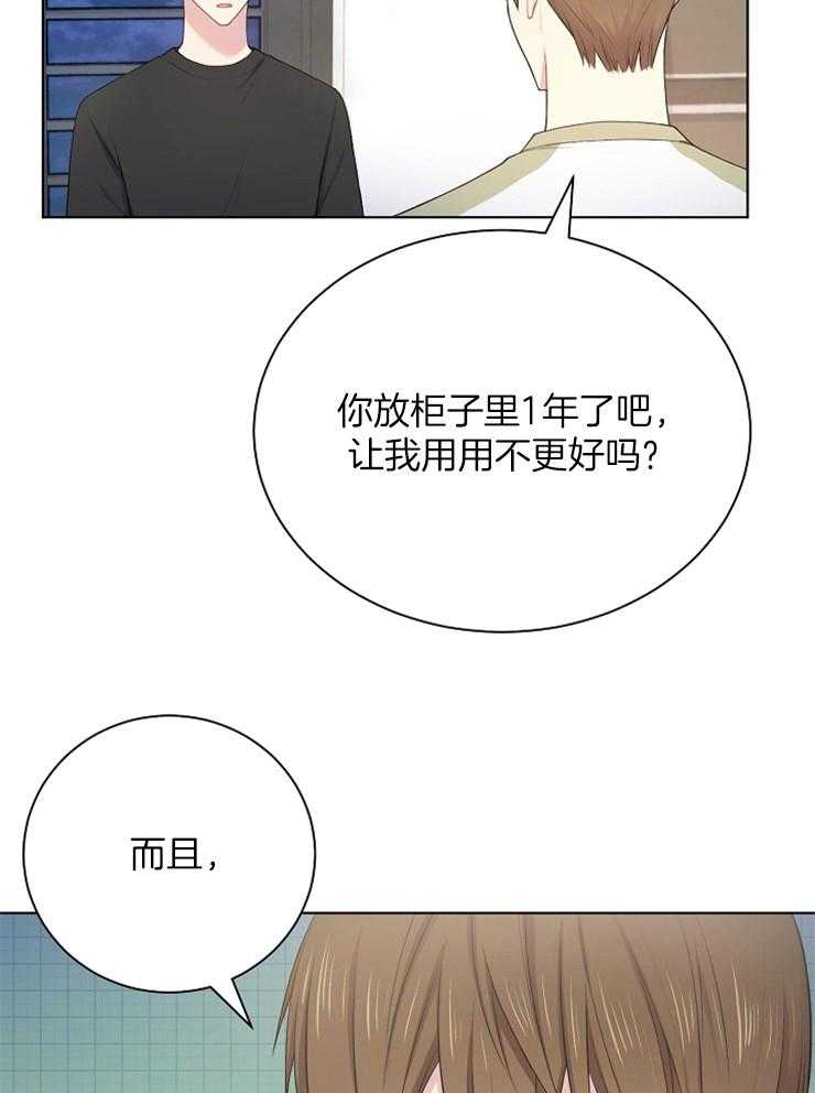 《与网恋对象的意外奔现》漫画最新章节第9话 9_和我无关免费下拉式在线观看章节第【10】张图片