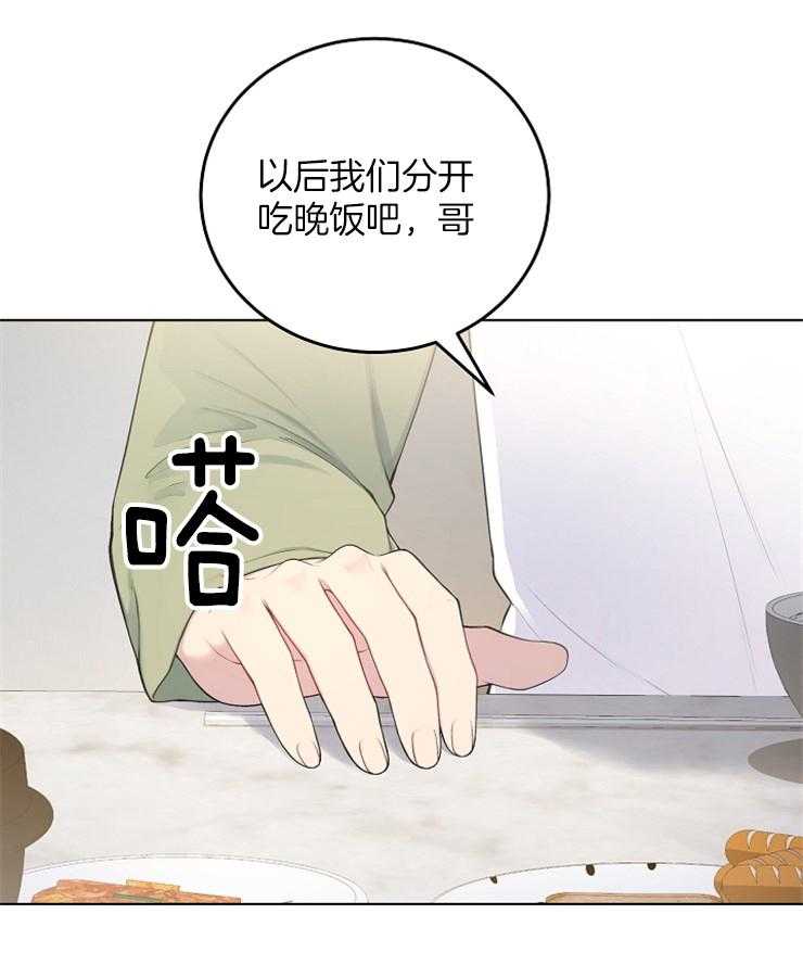 《与网恋对象的意外奔现》漫画最新章节第9话 9_和我无关免费下拉式在线观看章节第【8】张图片