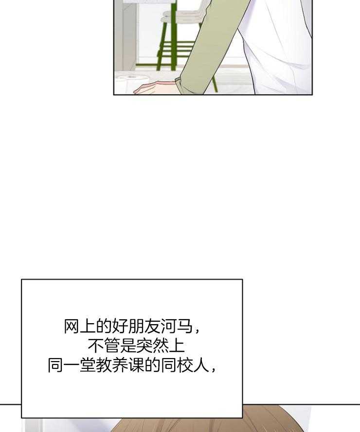 《与网恋对象的意外奔现》漫画最新章节第9话 9_和我无关免费下拉式在线观看章节第【6】张图片