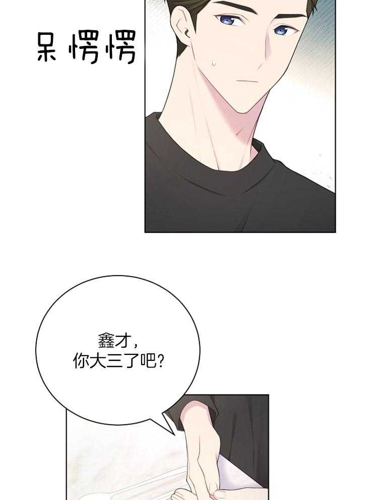 《与网恋对象的意外奔现》漫画最新章节第9话 9_和我无关免费下拉式在线观看章节第【25】张图片