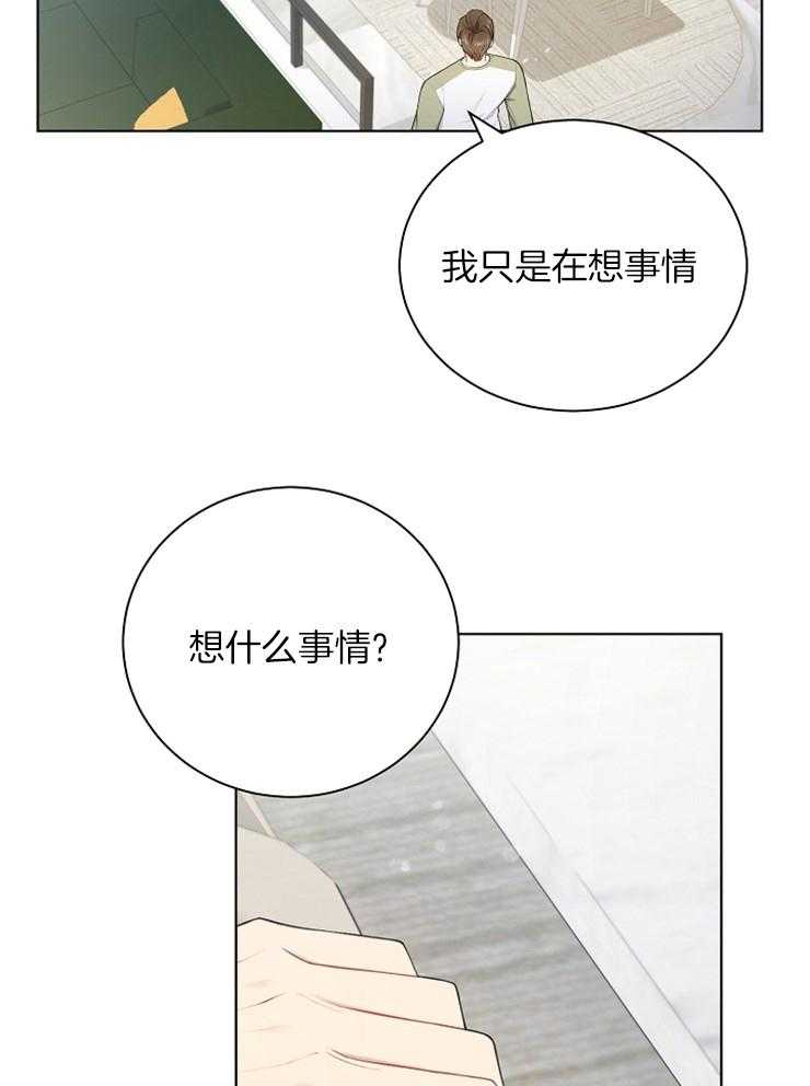 《与网恋对象的意外奔现》漫画最新章节第9话 9_和我无关免费下拉式在线观看章节第【29】张图片