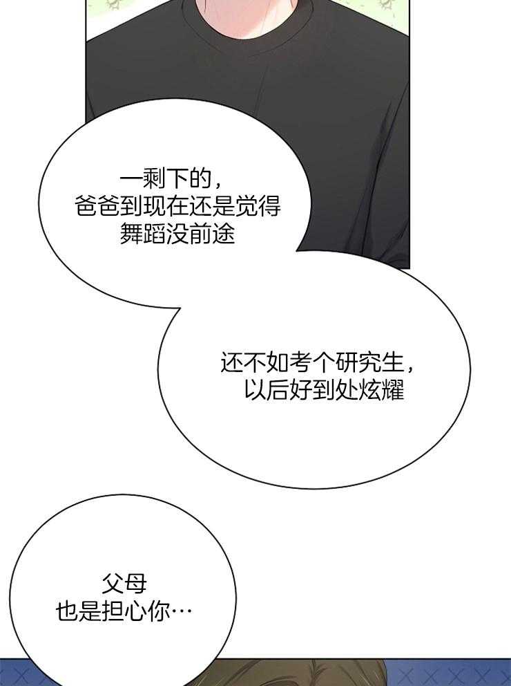 《与网恋对象的意外奔现》漫画最新章节第9话 9_和我无关免费下拉式在线观看章节第【17】张图片