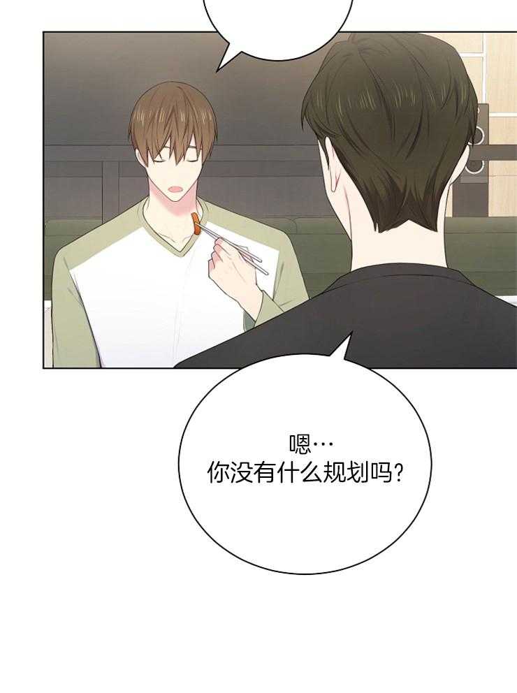 《与网恋对象的意外奔现》漫画最新章节第9话 9_和我无关免费下拉式在线观看章节第【23】张图片