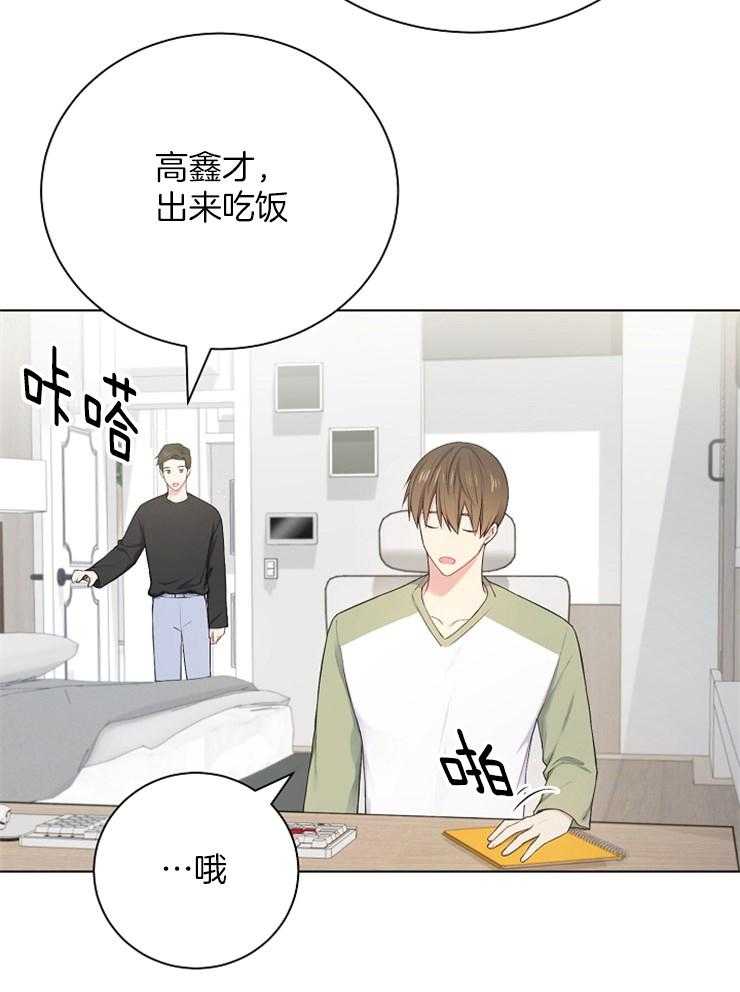 《与网恋对象的意外奔现》漫画最新章节第9话 9_和我无关免费下拉式在线观看章节第【32】张图片