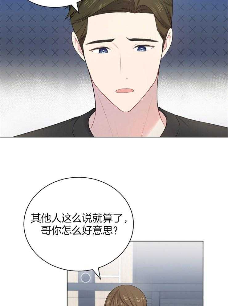 《与网恋对象的意外奔现》漫画最新章节第9话 9_和我无关免费下拉式在线观看章节第【16】张图片