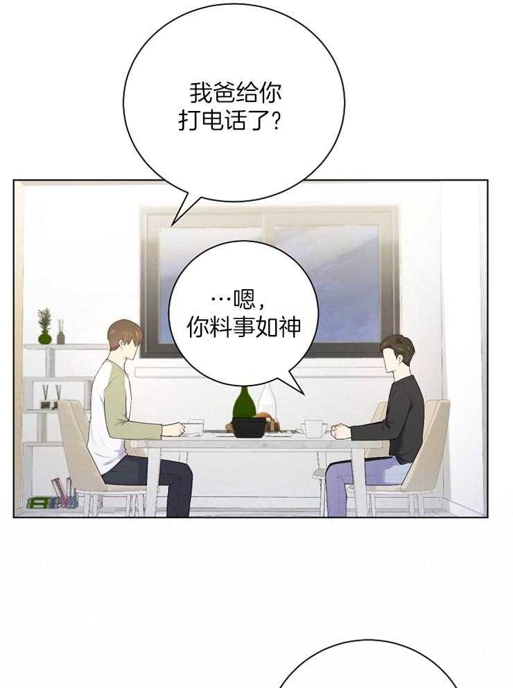 《与网恋对象的意外奔现》漫画最新章节第9话 9_和我无关免费下拉式在线观看章节第【21】张图片