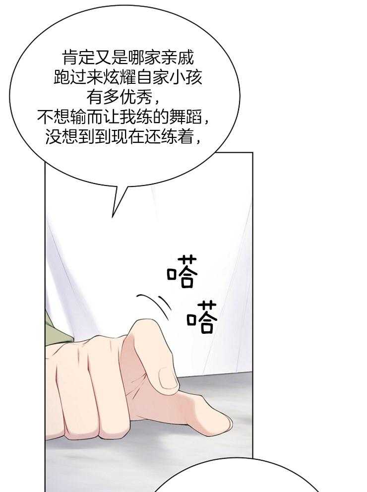 《与网恋对象的意外奔现》漫画最新章节第9话 9_和我无关免费下拉式在线观看章节第【19】张图片