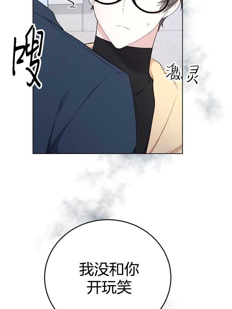 《与网恋对象的意外奔现》漫画最新章节第6话 6_再说一遍免费下拉式在线观看章节第【3】张图片