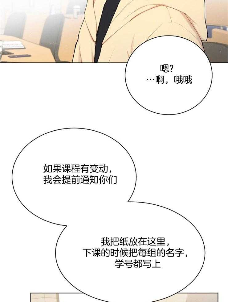 《与网恋对象的意外奔现》漫画最新章节第6话 6_再说一遍免费下拉式在线观看章节第【28】张图片